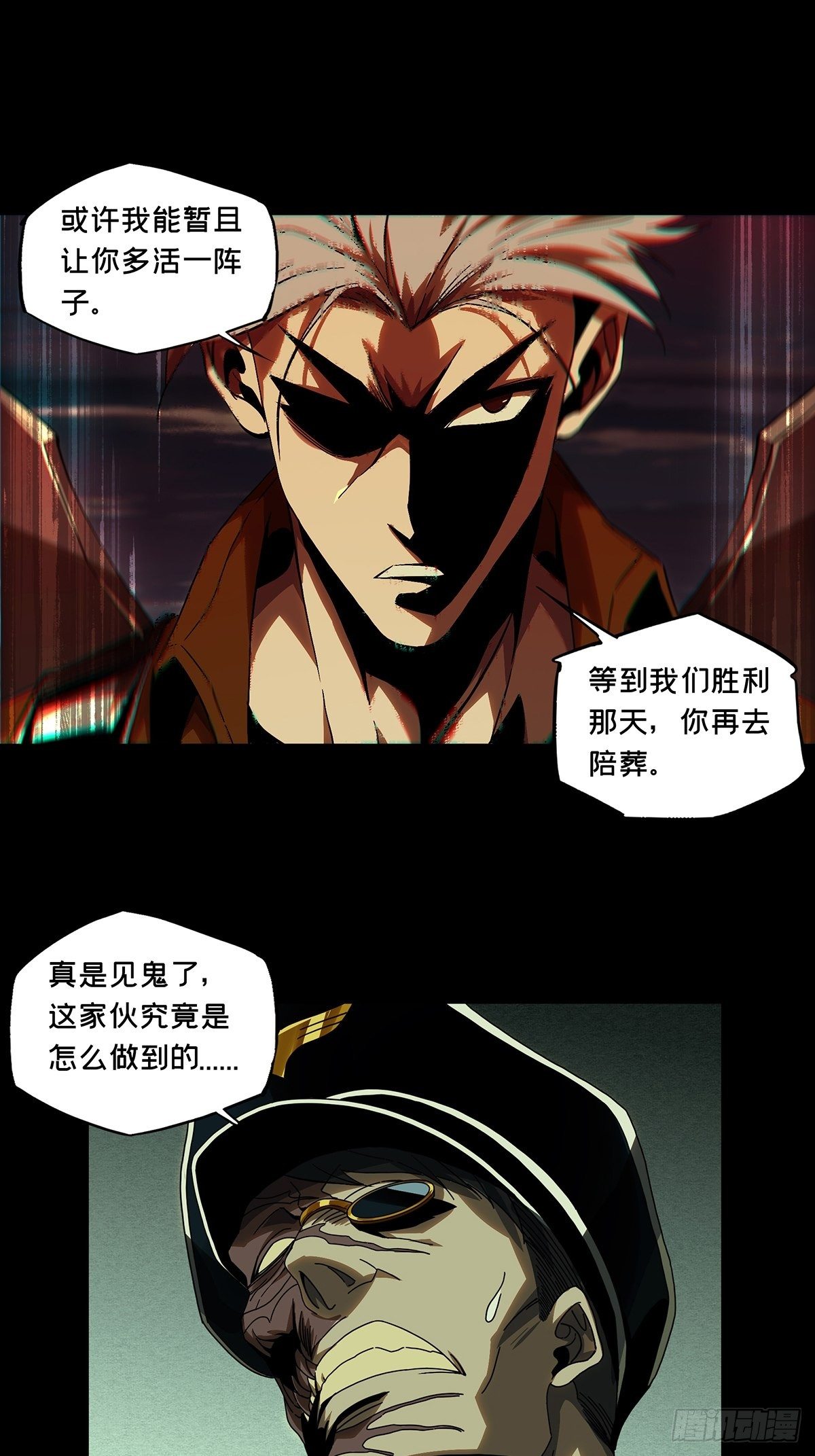 第一百四十九章/致敬上 第 10 页