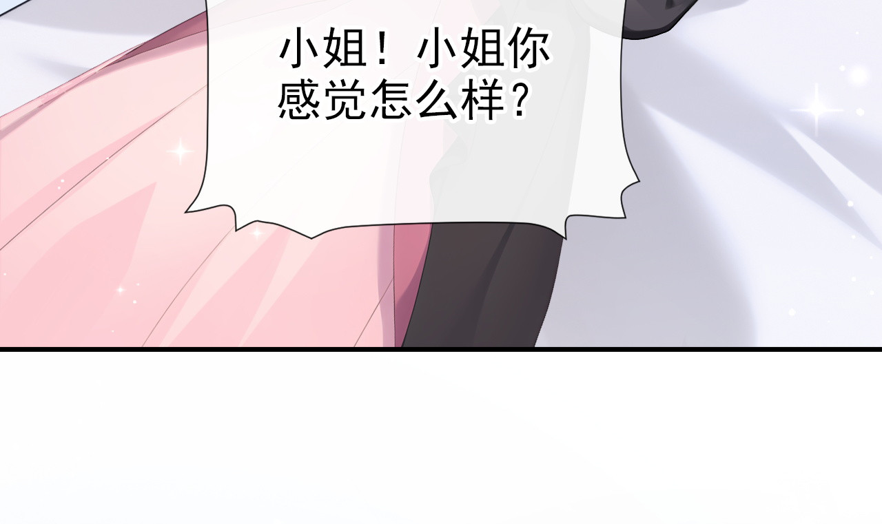 第45话 我的私心 第 6 页