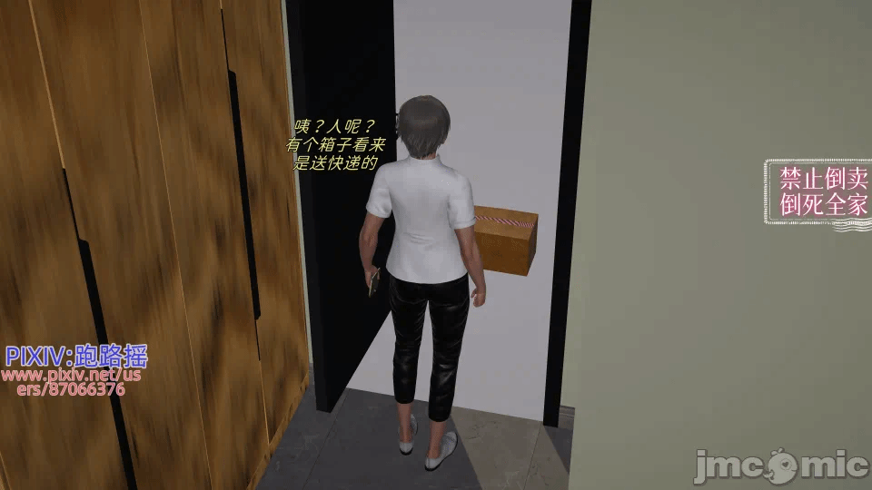 第一话 第 8 页