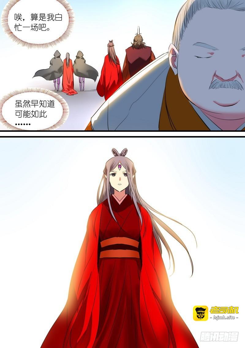 总231·唉 第 9 页