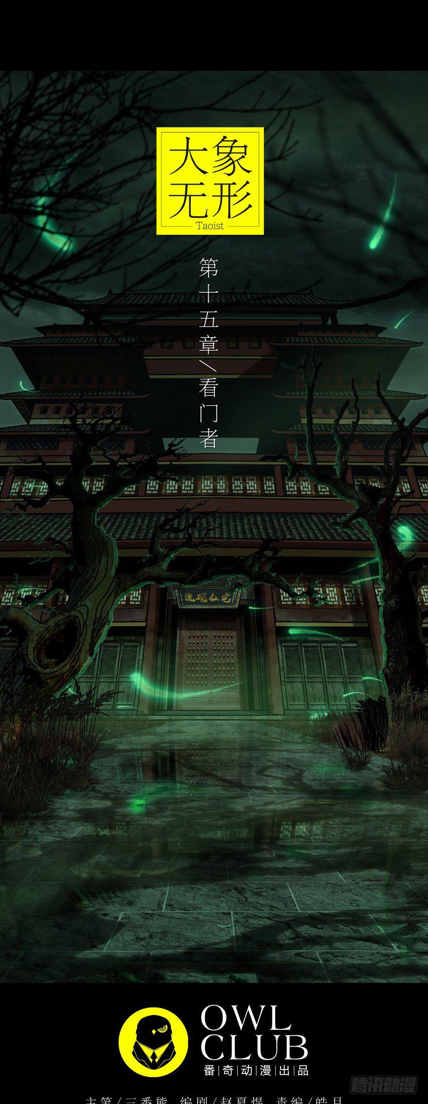 第四十一章/看门者上 第 14 页