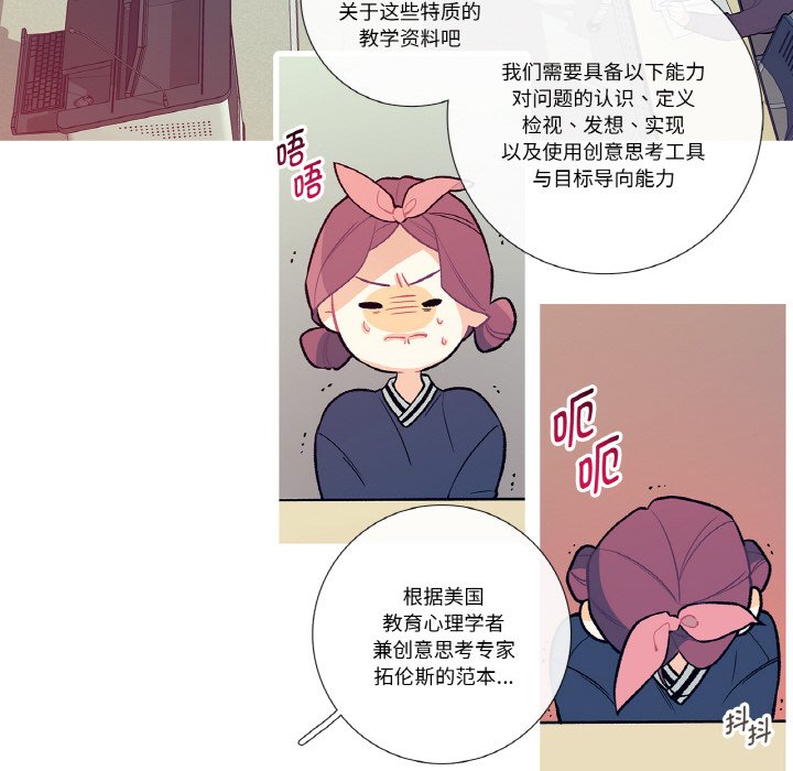 第12话 第 38 页