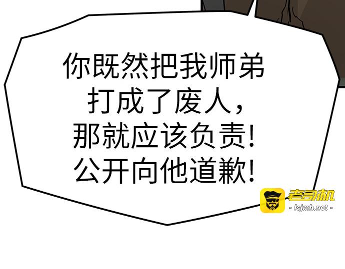 第5话 第 135 页