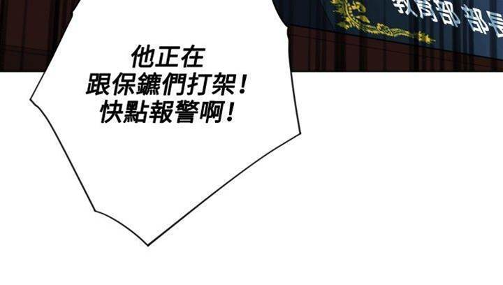 第66话 第 16 页