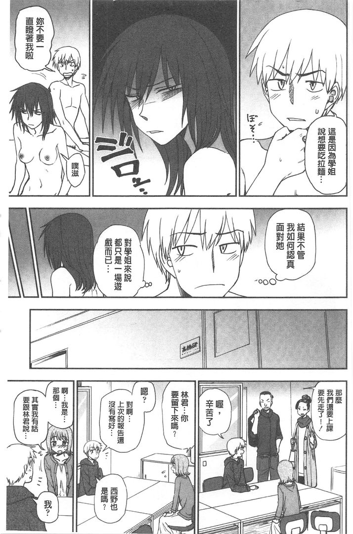 第1话 第 136 页
