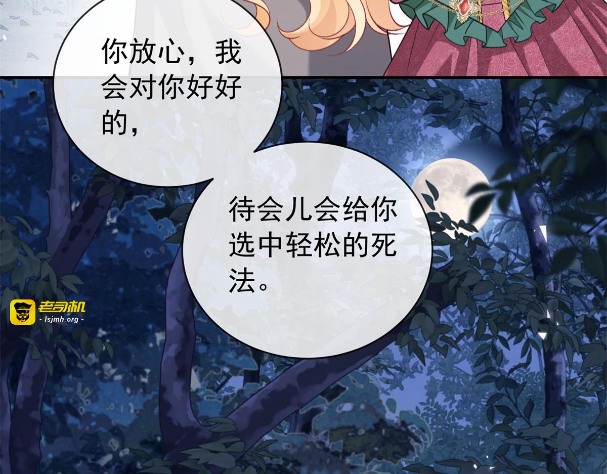 第35话 梅森的另一面 第 125 页