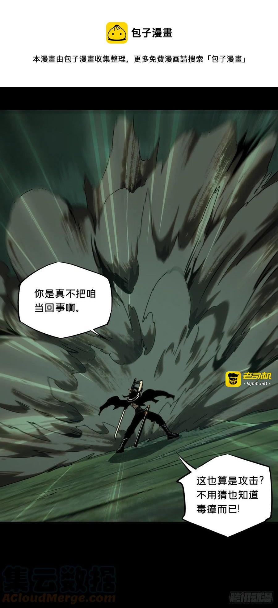 第一百九十六章/贵人下 第 9 页