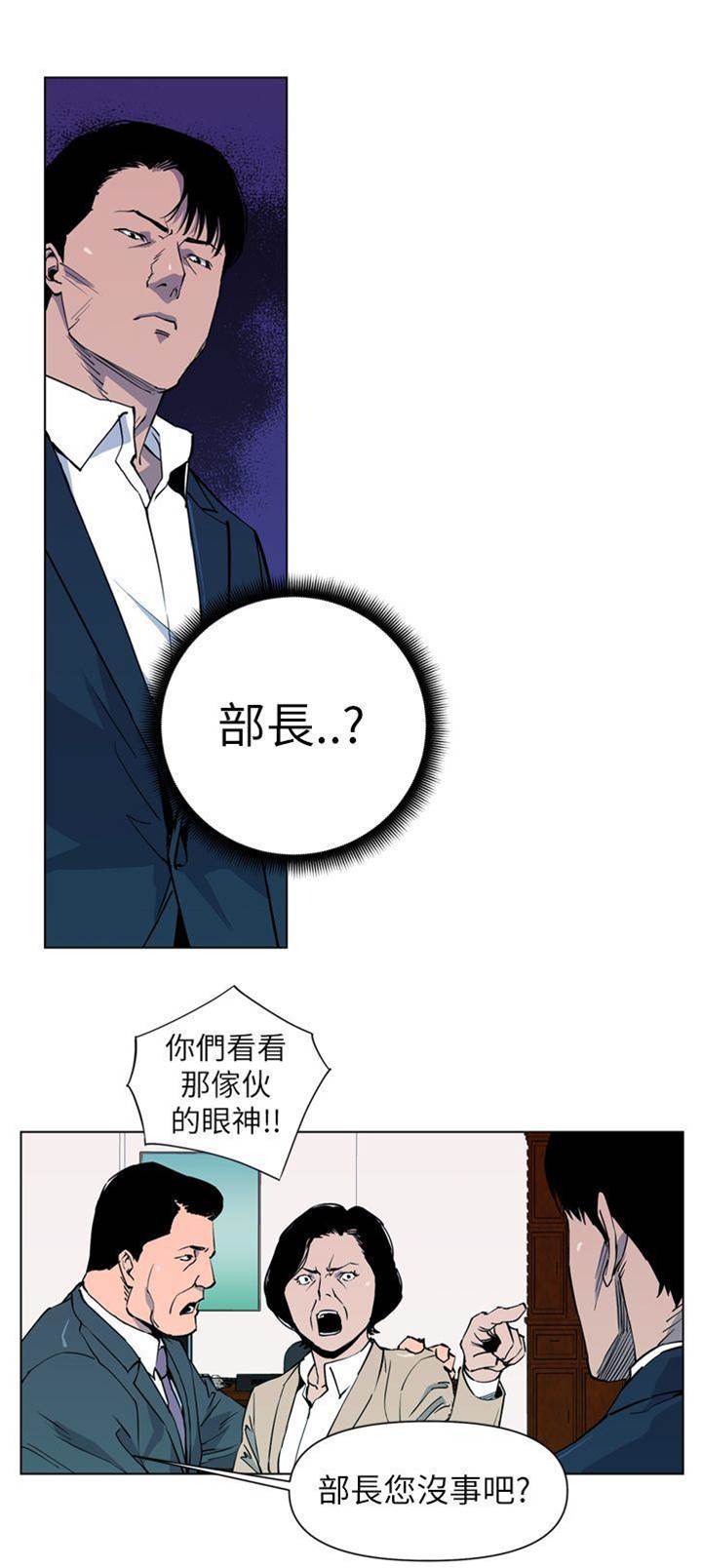 第5话 第 12 页