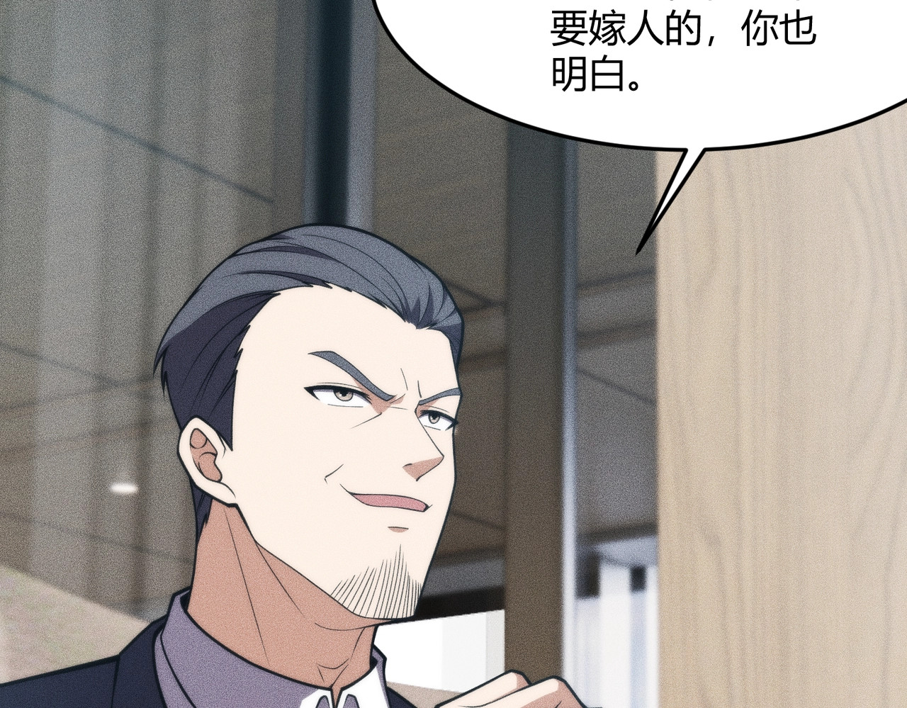 第9话 这个项目谁也抢不走！ 第 114 页