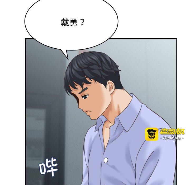 第5话 第 47 页