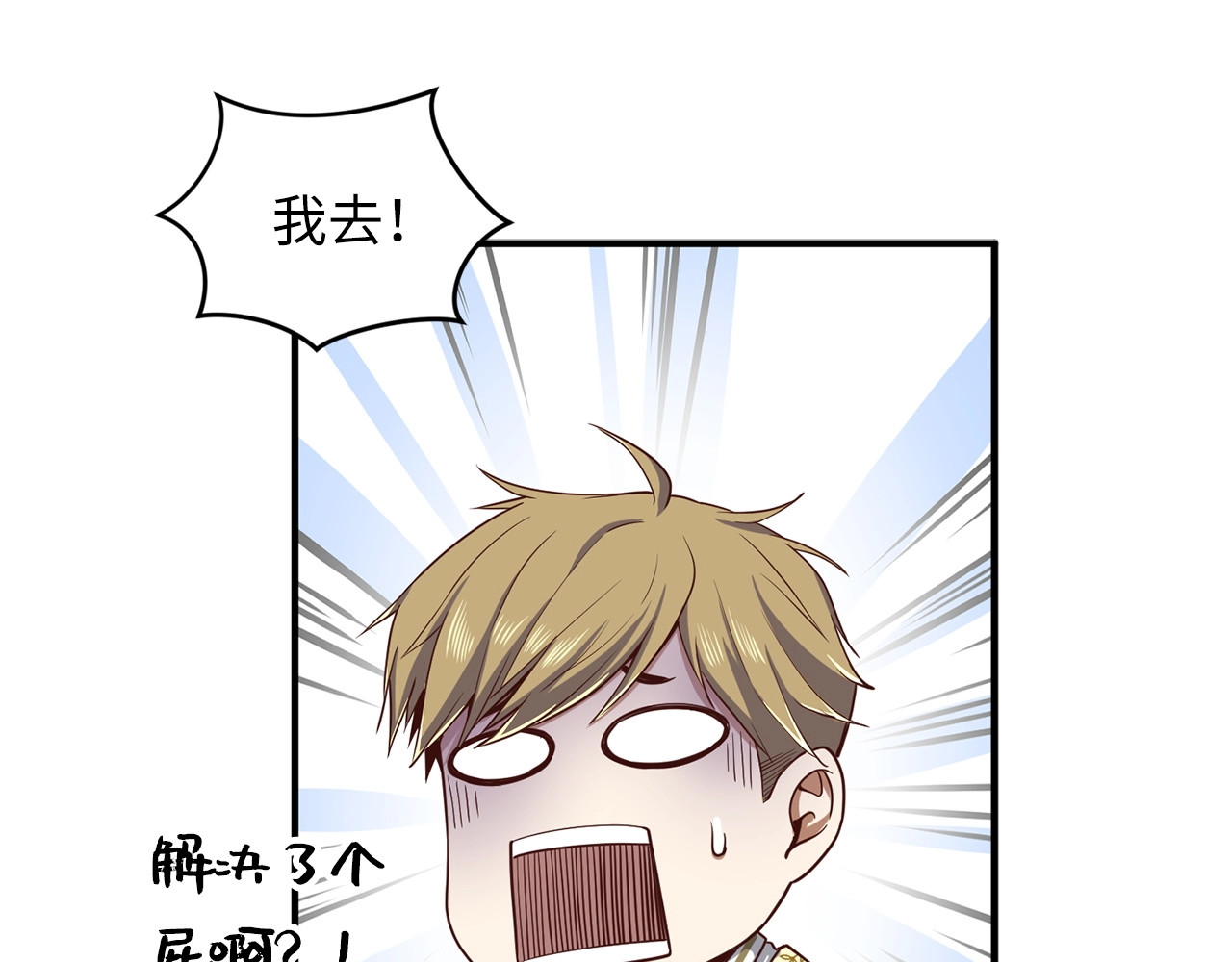第25话 内部密库 第 162 页
