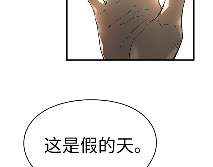 第62话 第 86 页