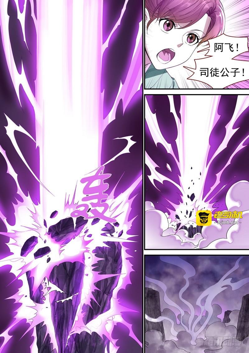 总343·龙口脱险 第 7 页