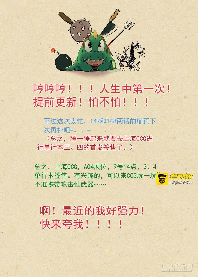 总150·变数中的变数 第 11 页