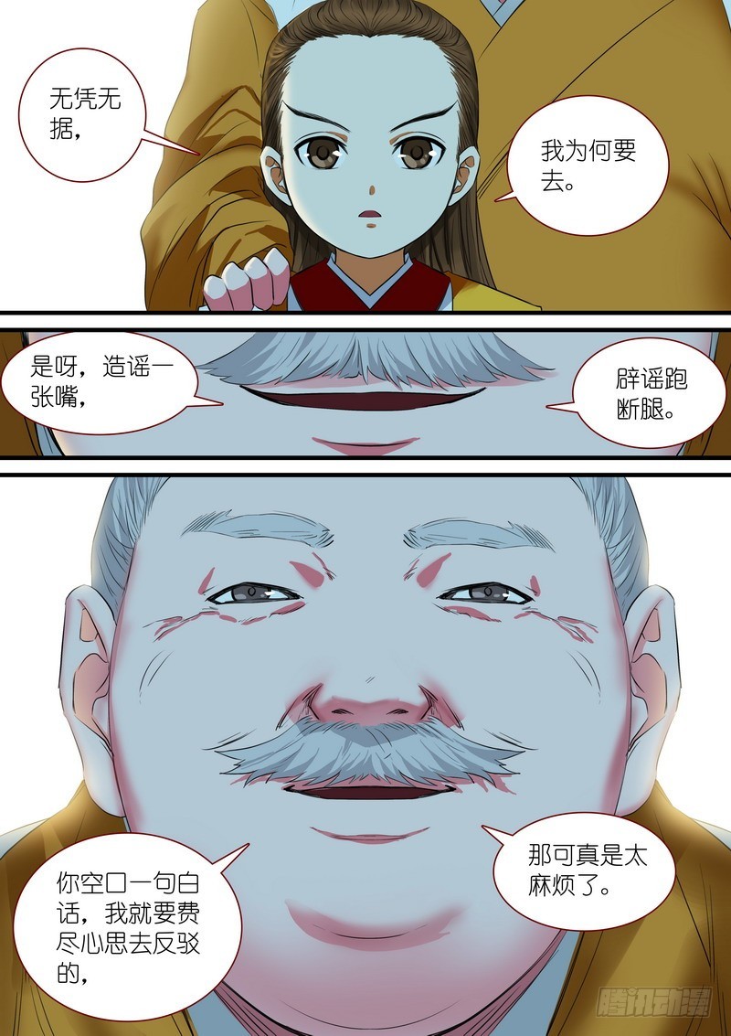 总231·唉 第 4 页