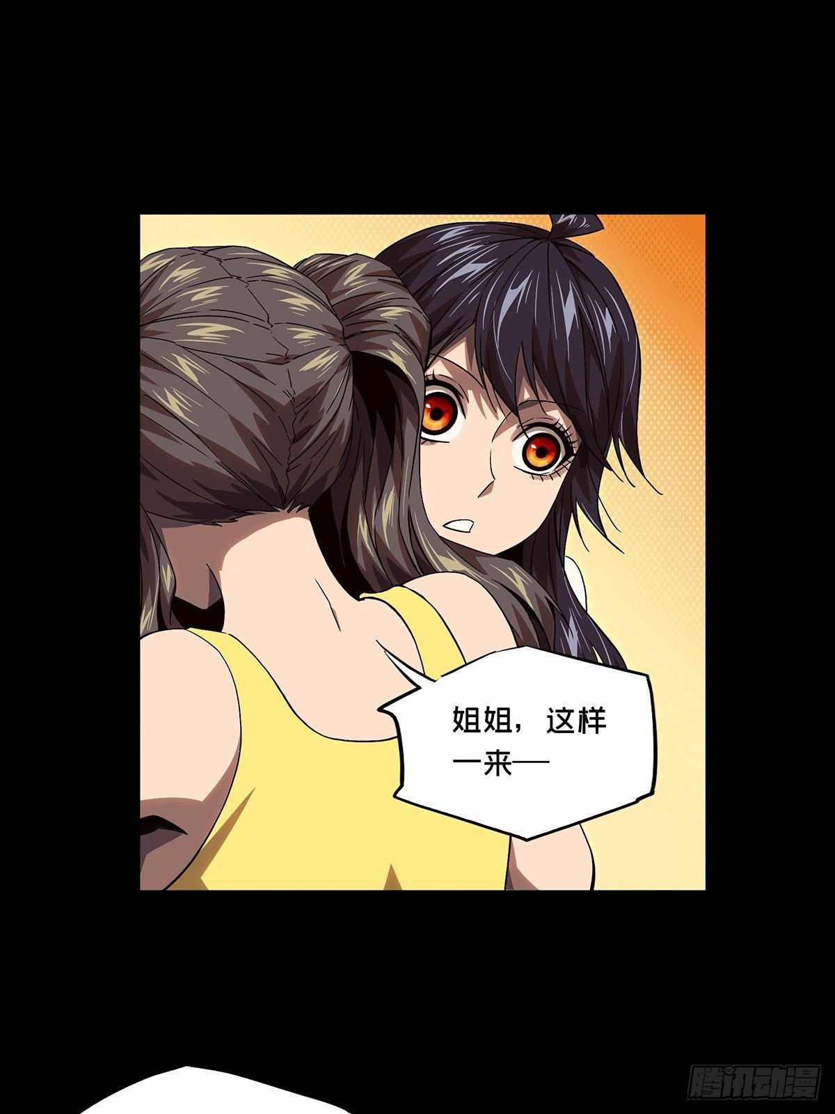 第一百六十三章/会议下 第 12 页
