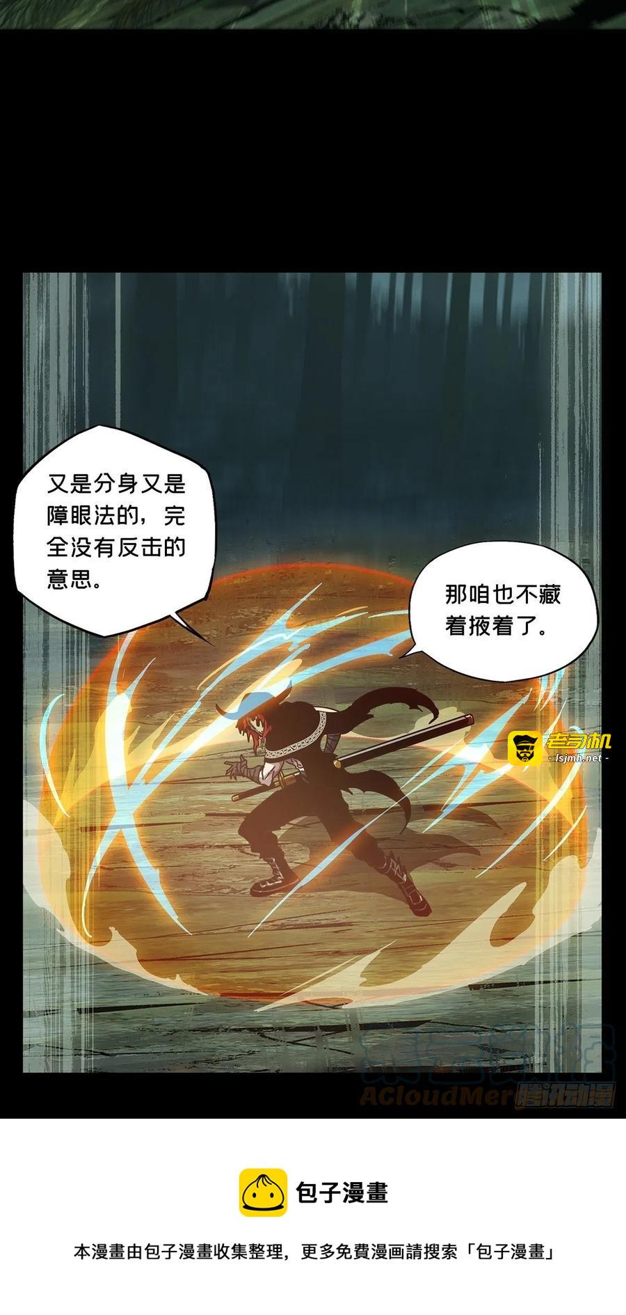 第一百九十六章/贵人下 第 29 页