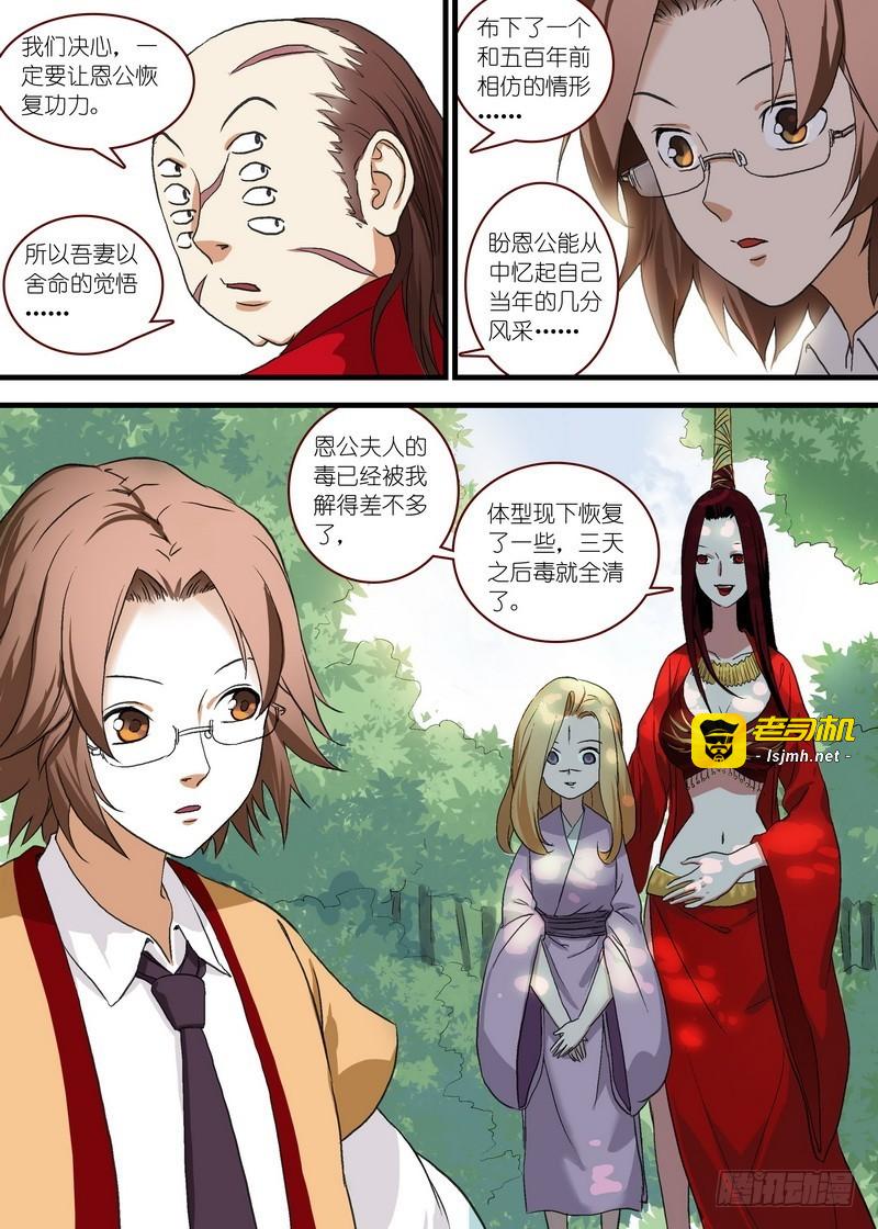 总101·大仙你忘了什么吧？！ 第 9 页