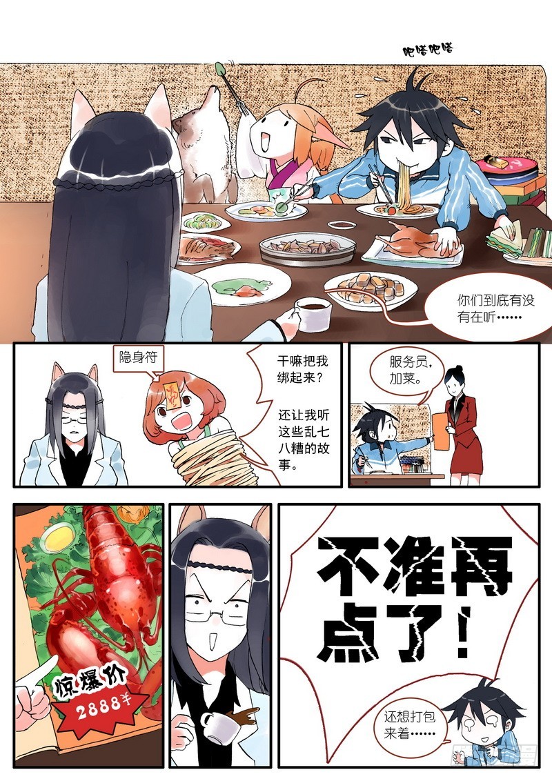 第004话 第 12 页