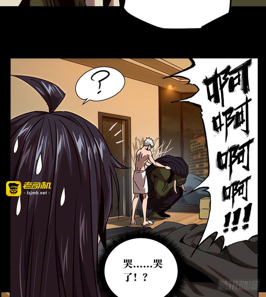 第二十五章/命数下 第 5 页