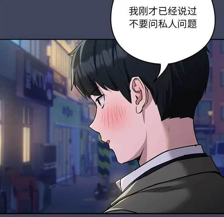第18话 第 18 页