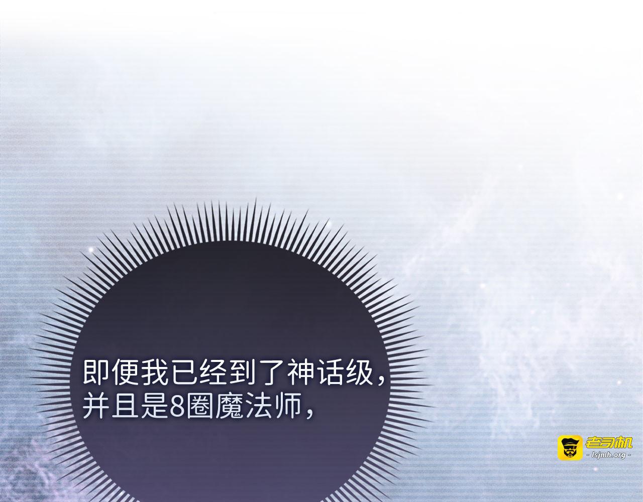 第131话 高级精灵 第 53 页