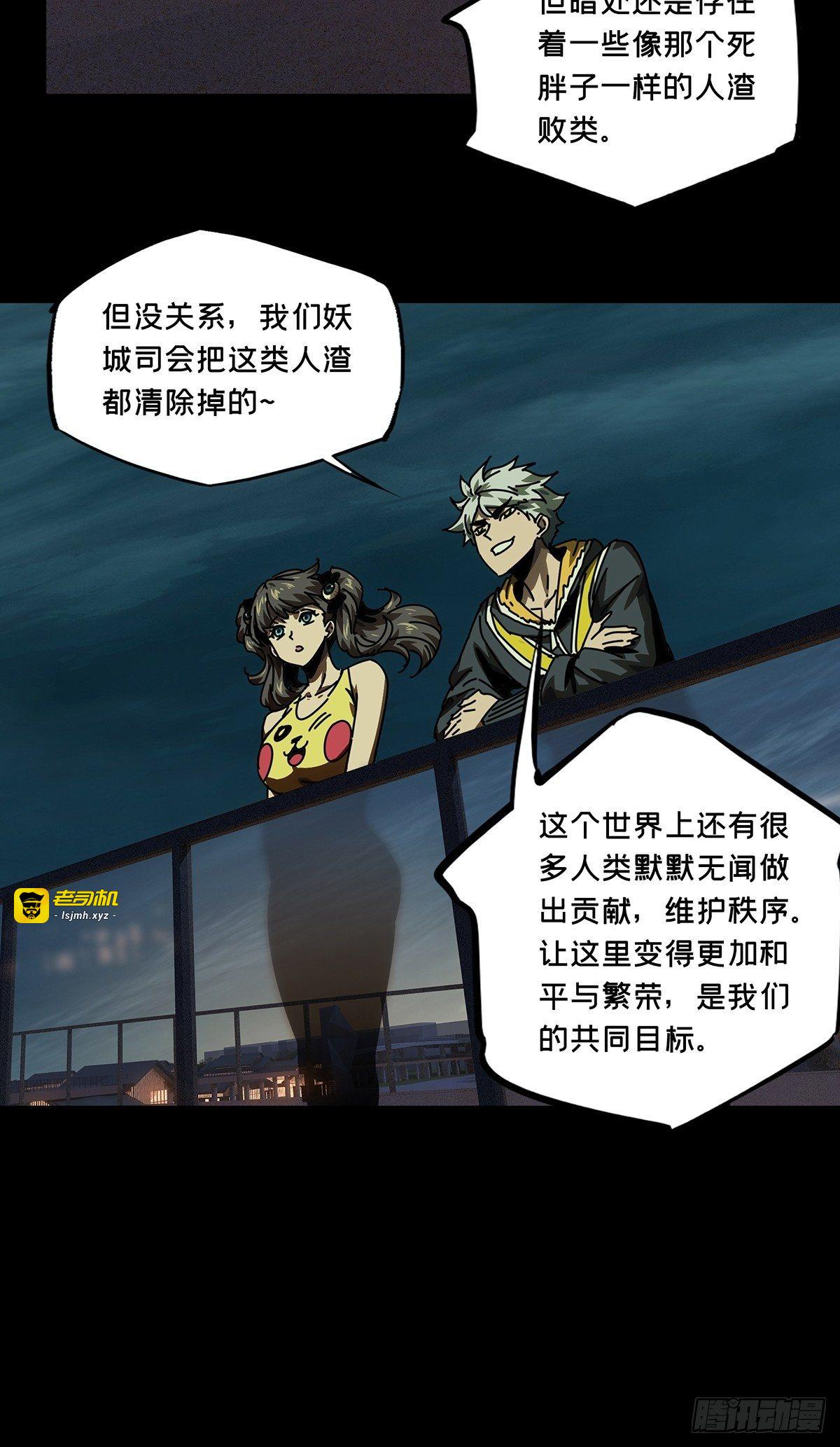 第一百七十章/月茫岛上 第 27 页