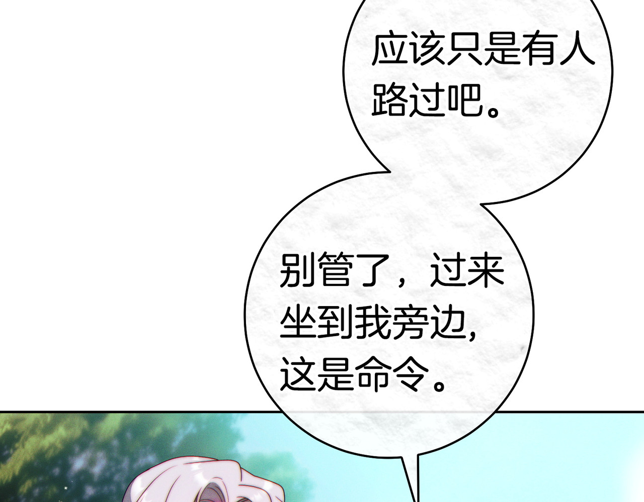 第38话 送礼物 第 202 页
