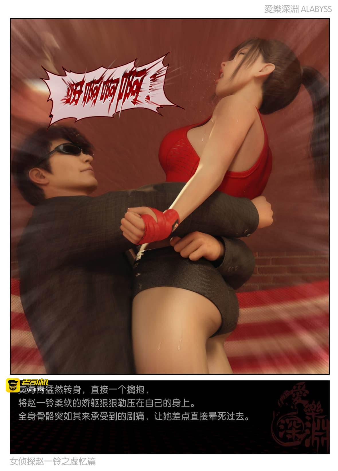 虚忆篇2.000 第 17 页