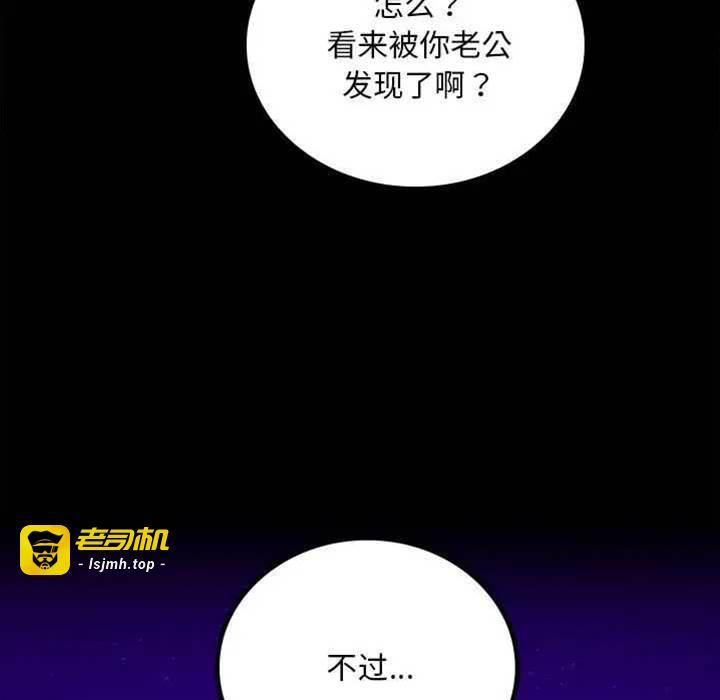 第29话 第 19 页