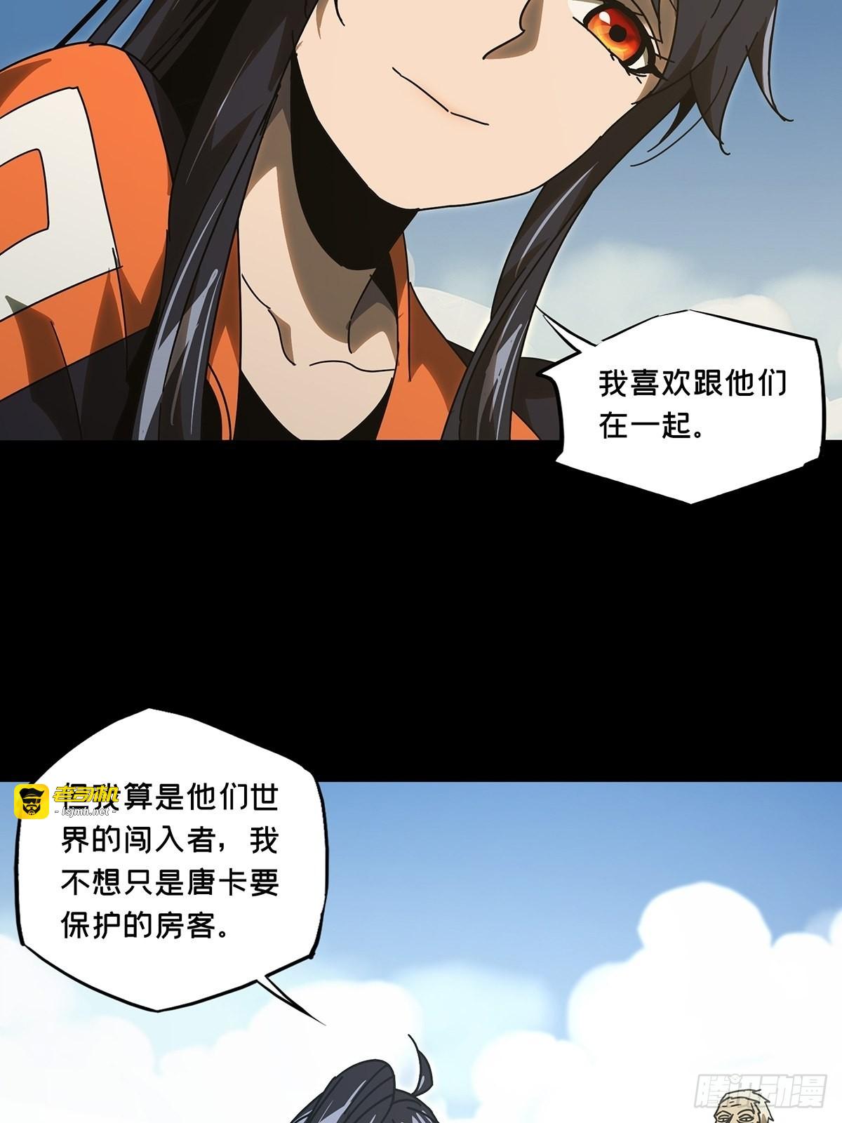 第二百四十五章/指示中 第 17 页