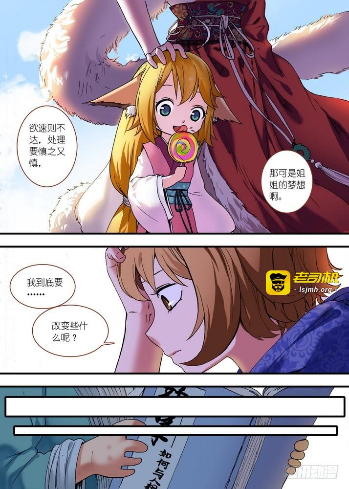总080·我到底哪里不好（下） 第 5 页
