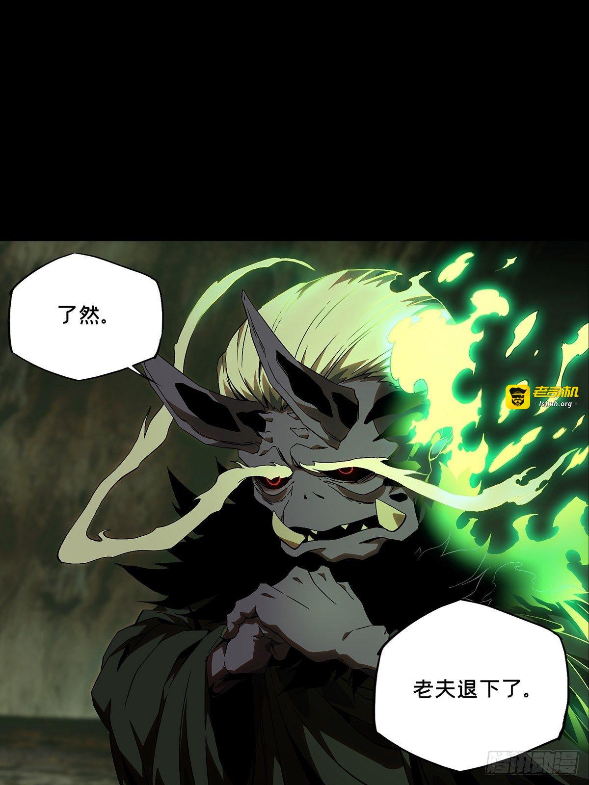 第一百三十二章/黄九郎中 第 29 页