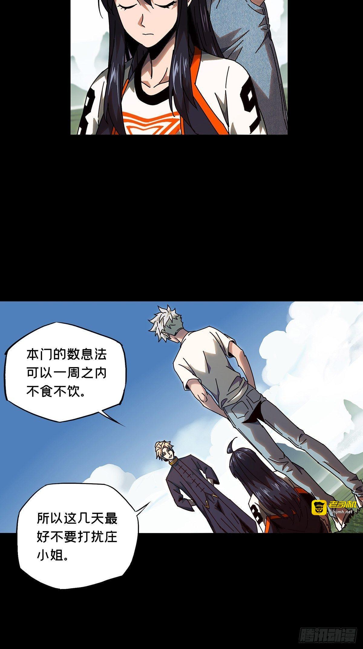 第一百零三章/上古妖灵下 第 13 页
