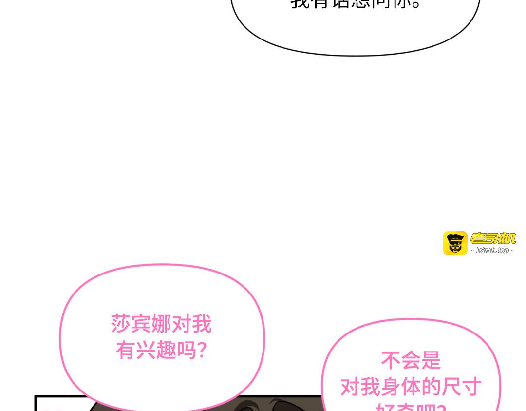 第25话 第 117 页