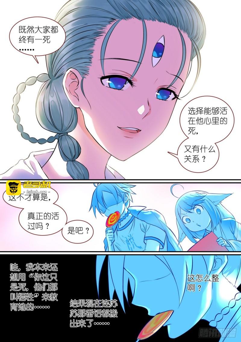 总307·一段旅程…… 第 9 页