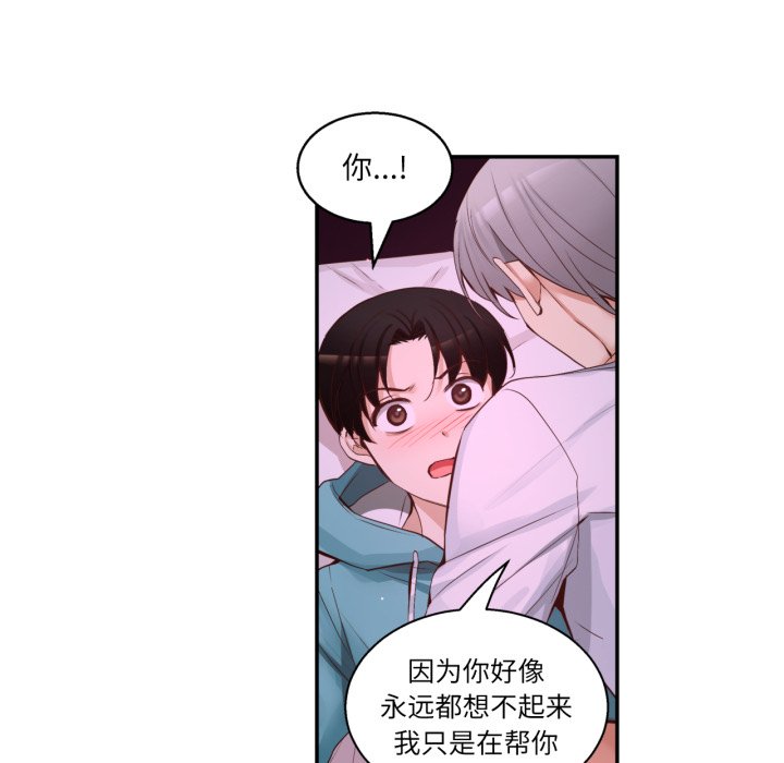 第29话 第 86 页
