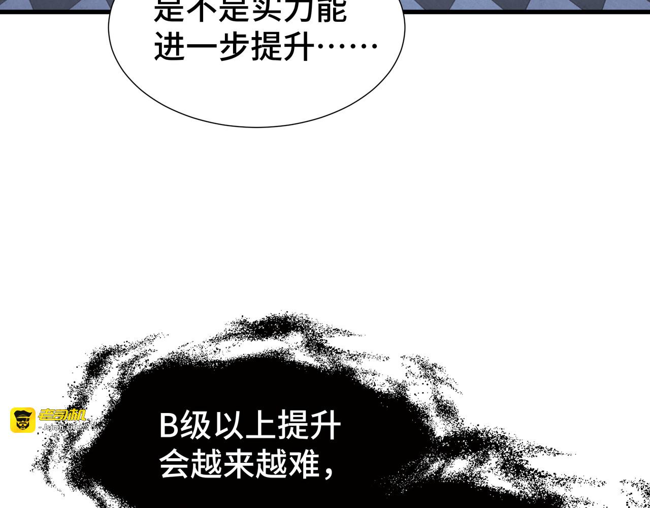 第47话 抉择 第 31 页
