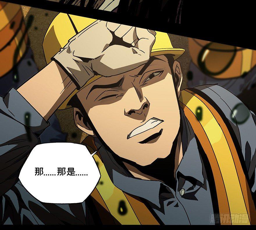 第七章/人魈下 第 20 页