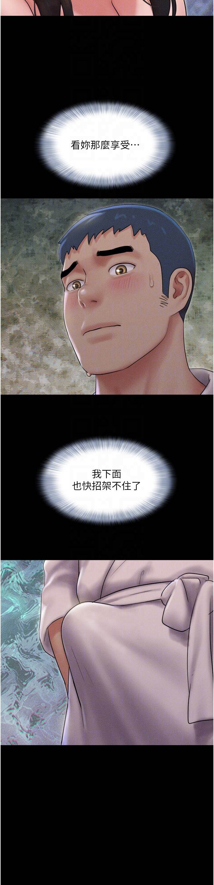 第46话  被当母狗对待的 第 14 页