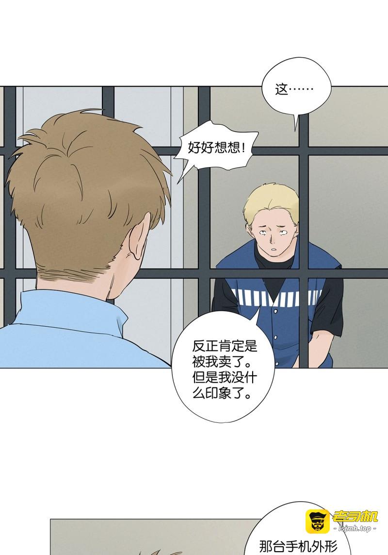 第98话 第九十七回：角度 第 21 页