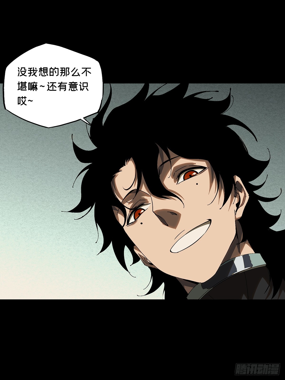 第二百六十六章/出其不意中 第 28 页