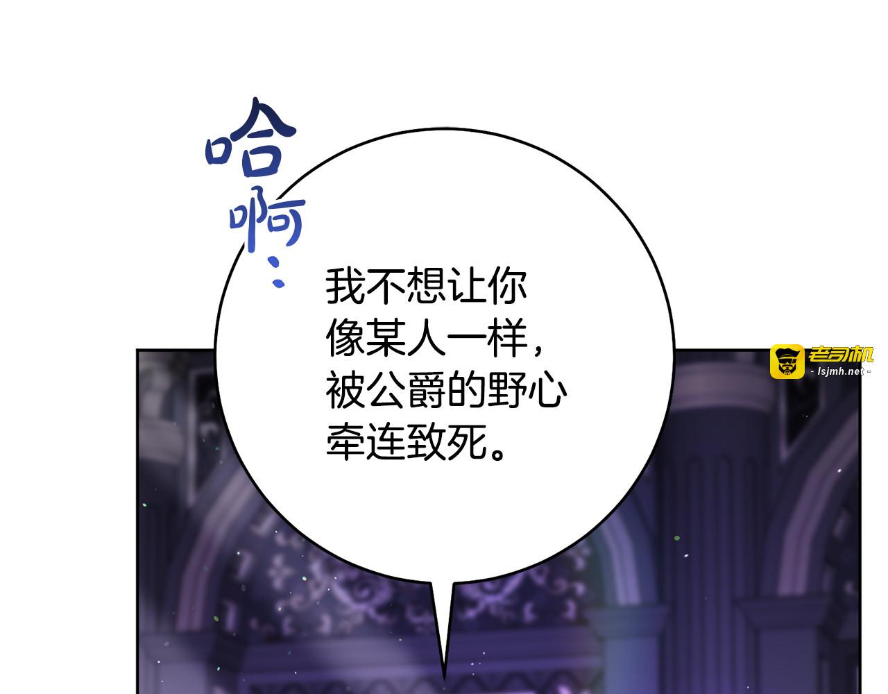 第5话 阴影的原因 第 159 页