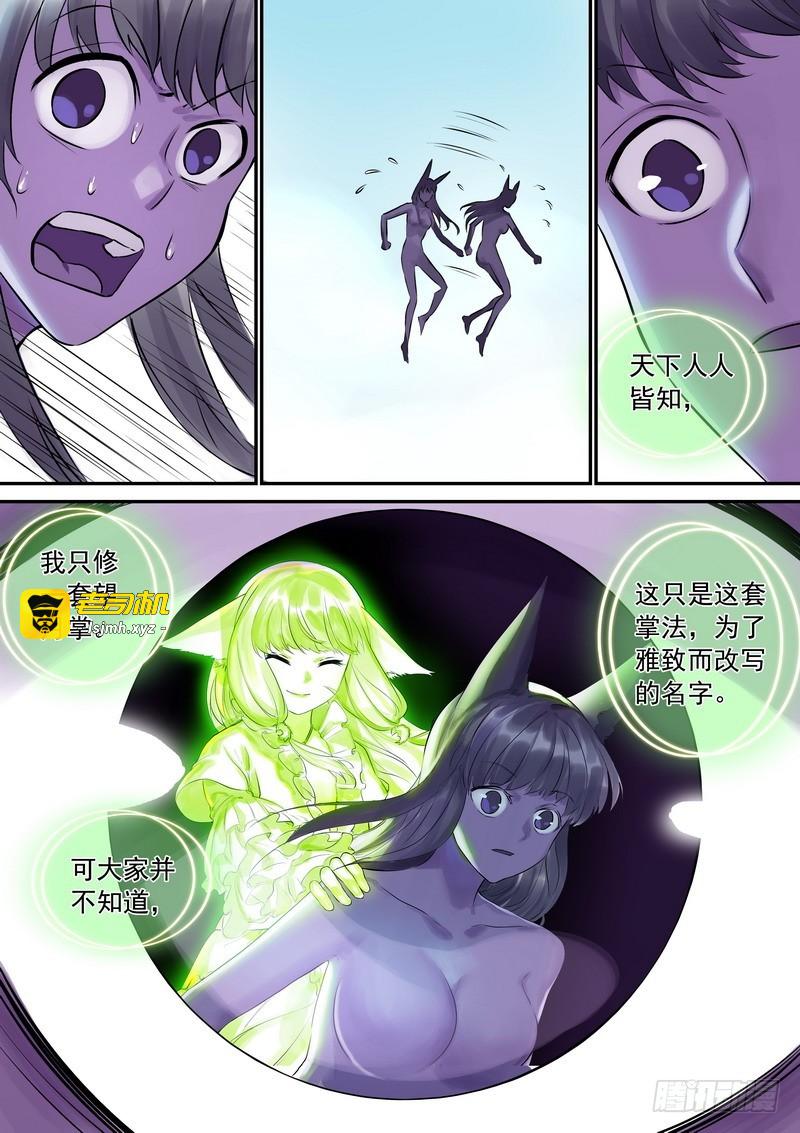 总325·最强绿色 第 9 页