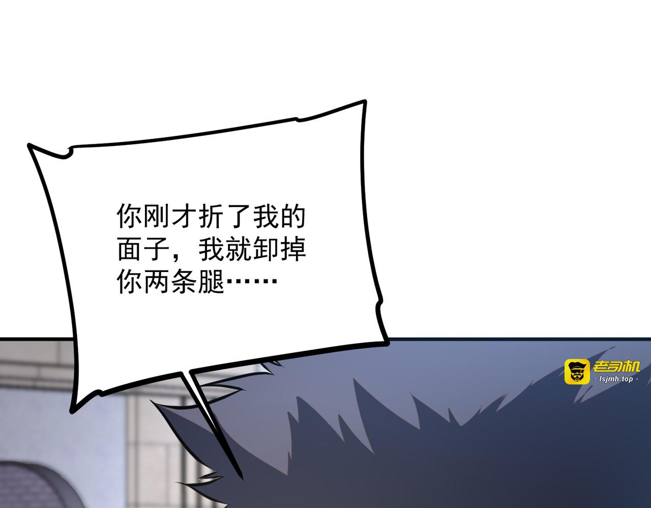 第18话 荒野区冲突 第 181 页