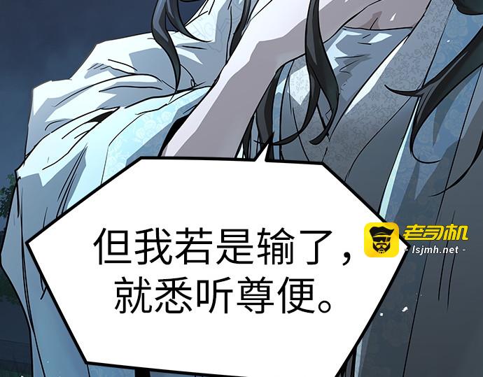 第42话 第 33 页