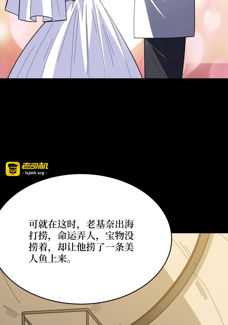 第219话 第219话 人鱼之泪 第 11 页