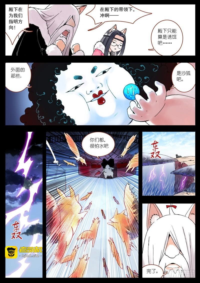 第004话 第 9 页