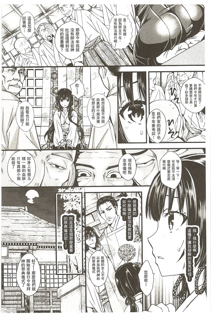 第1话 第 100 页