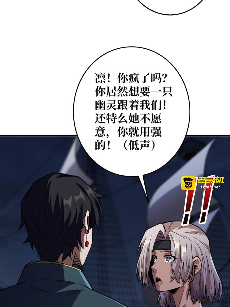 第71话 第71话 你的罩归我了 第 21 页